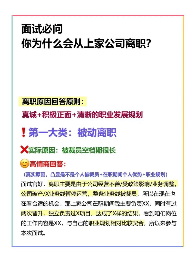 HR离职原因，职业发展受限还是另有隐情？-图1