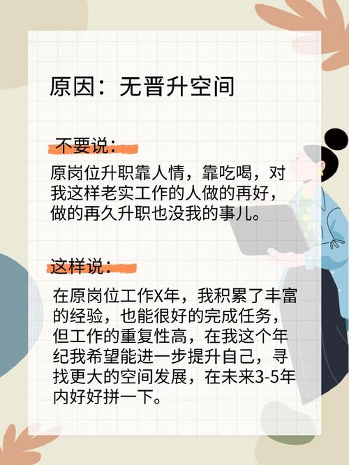 HR离职原因，职业发展受限还是另有隐情？-图2