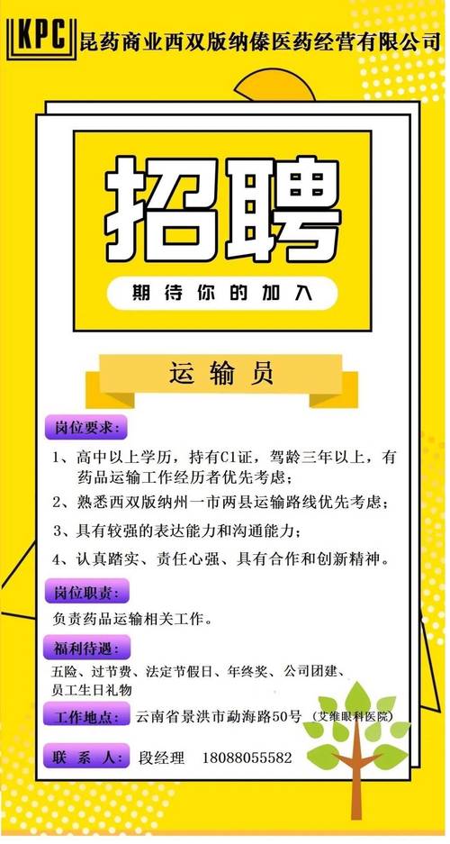 网店客服招聘信息，要求有哪些？-图1