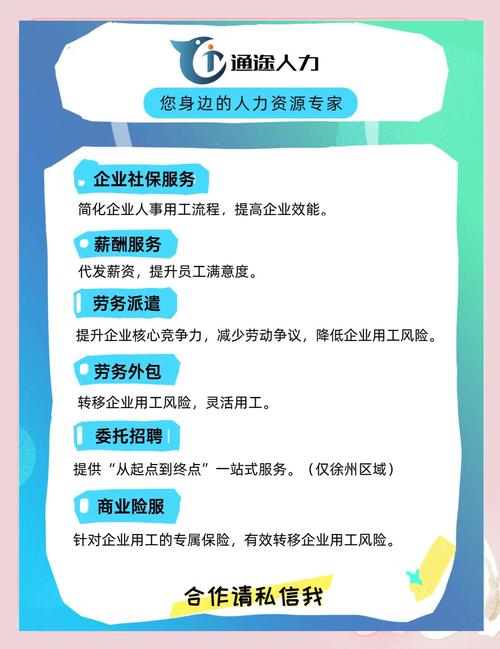 我们人力资源公司，哪里不一样？-图3