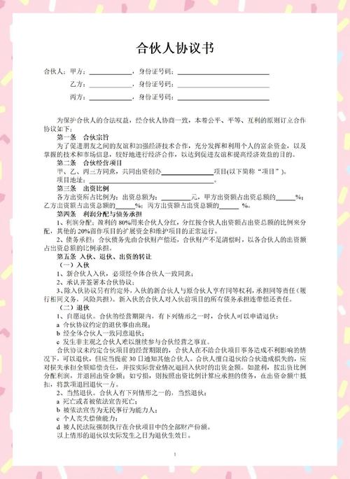 签三次合同为何是三家公司？-图3