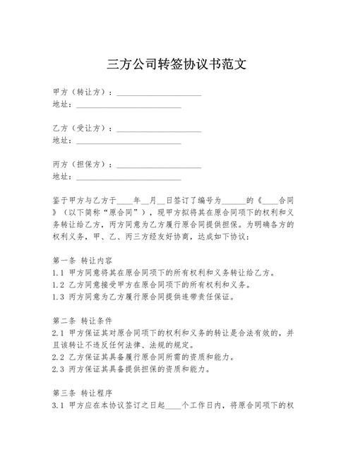 签三次合同为何是三家公司？-图2