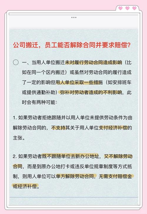 同公司换劳动合同，员工权益如何保障？-图3