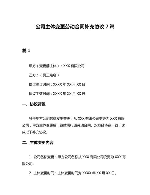 同公司换劳动合同，员工权益如何保障？-图1