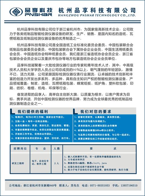 工程资料员招聘，具体要求有哪些？-图3