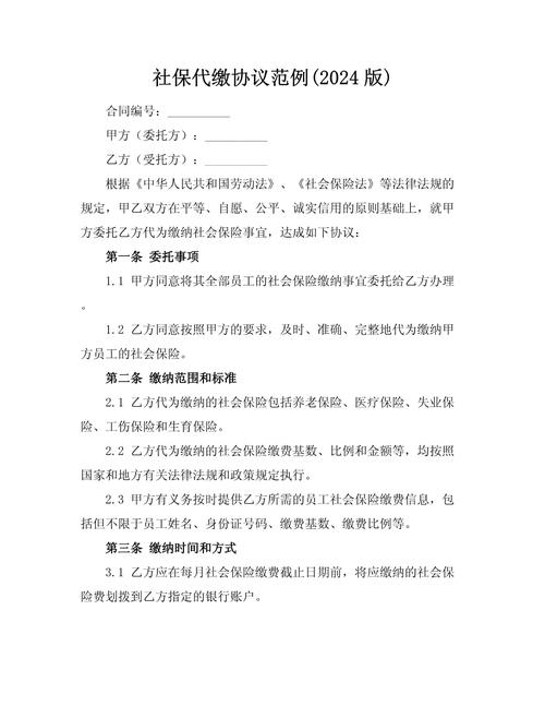 公司为何要聘请第三方代缴社保？-图1