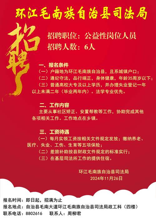 司法鉴定所招聘，门槛与要求是什么？-图3