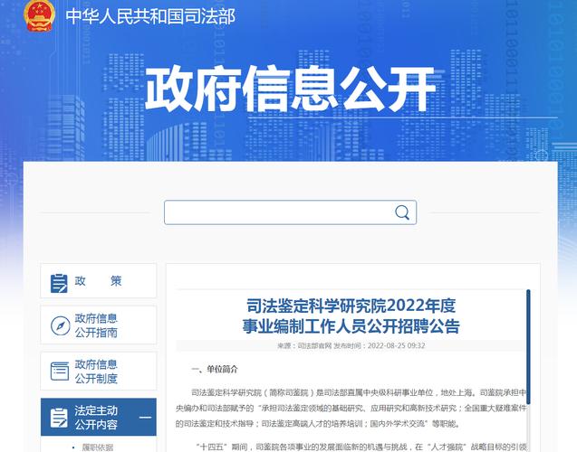 司法鉴定所招聘，门槛与要求是什么？-图2