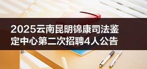 司法鉴定所招聘，门槛与要求是什么？-图1