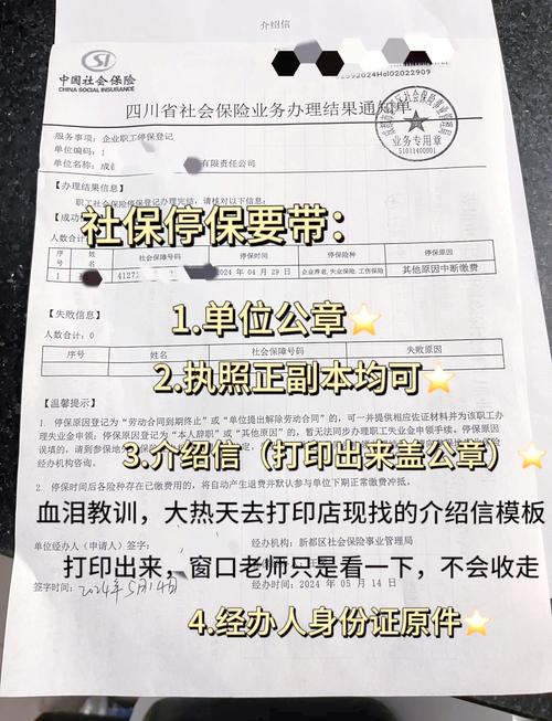 前公司社保未停缴,会影响现公司参保吗?-图1 前公司社保未停缴,会影响现公司参保吗?-图1
