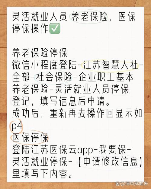 前公司社保未停缴,会影响现公司参保吗?-图2 前公司社保未停缴,会影响现公司参保吗?-图2