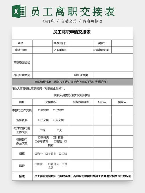 离职一个月交接公司可以？-图1