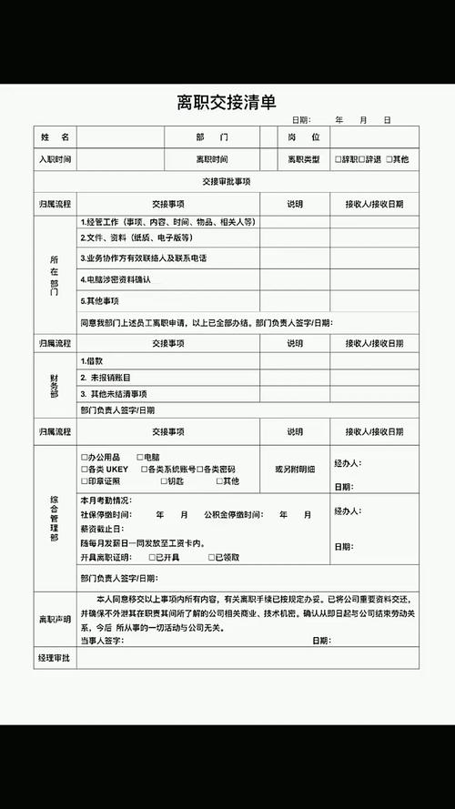 离职一个月交接公司可以？-图3