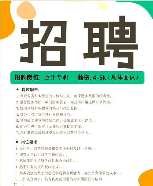 会计岗位招聘要求为何差异大？-图2