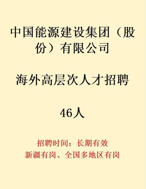 海外施工招聘，靠谱吗？-图2