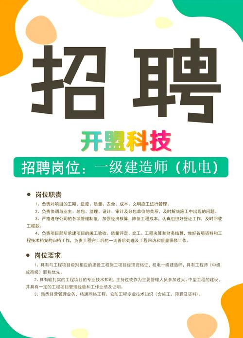 海外施工招聘，靠谱吗？-图1