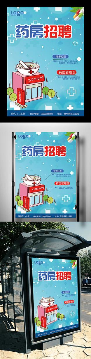 郑州药店招聘,薪资待遇如何?-图1 郑州药店招聘,薪资待遇如何?-图1