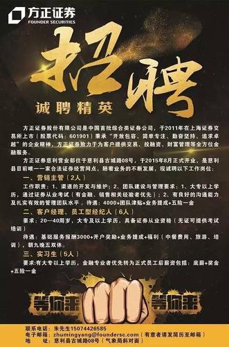 方正集团招聘-图1