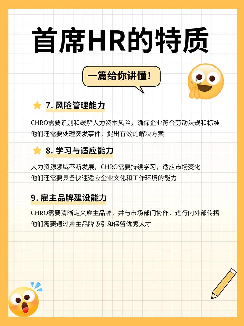 互联网公司的hr需要有什么特质-图1 互联网公司的hr需要有什么特质-图1