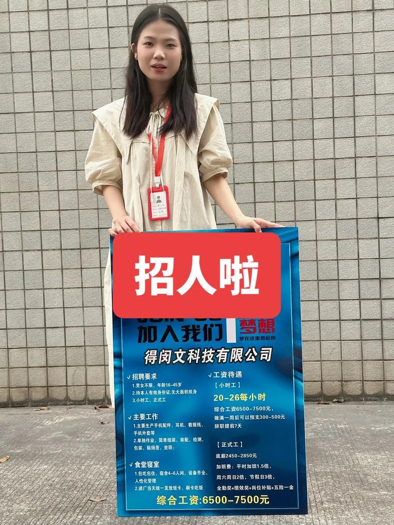 广州市番禺区招聘-图2 广州市番禺区招聘-图2