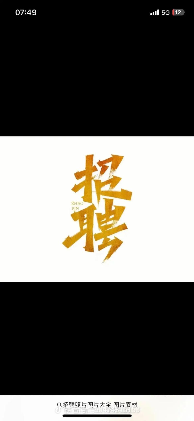 中新生态城招聘，有哪些岗位在招？-图2