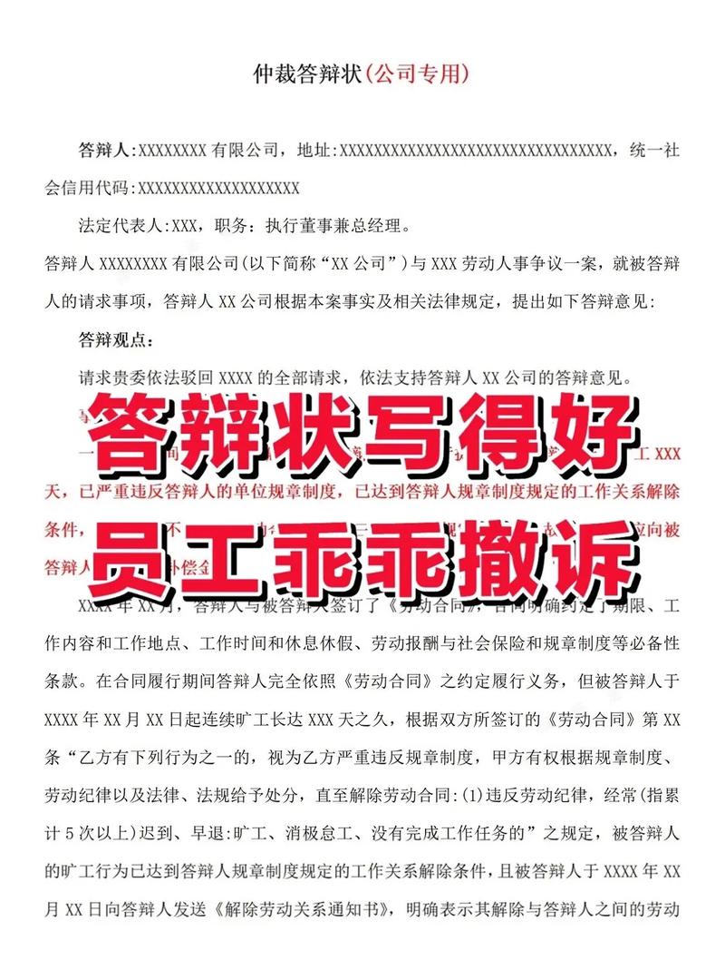 两员工同仲裁公司，纠纷因何而起？-图1