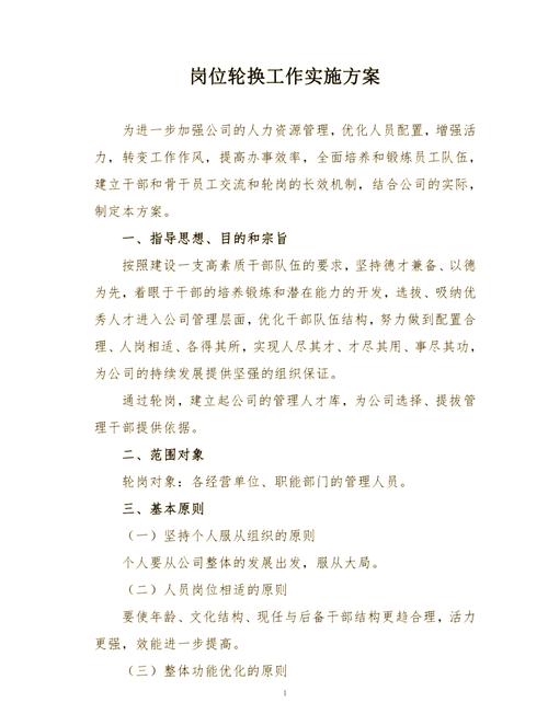 一家公司人事部经常换-图1