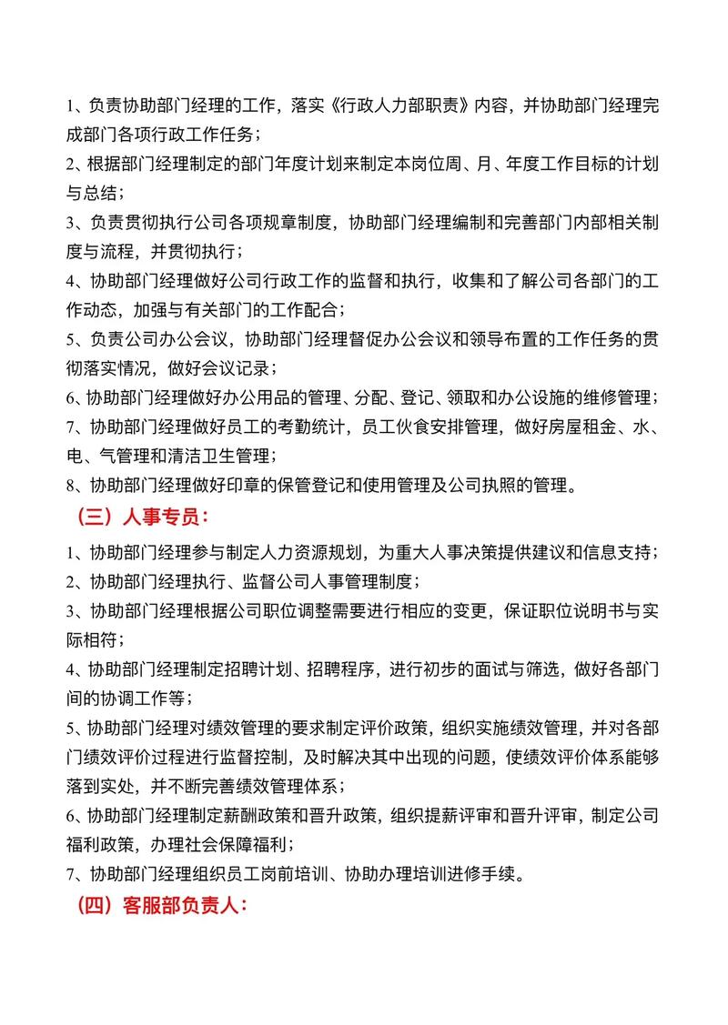 一家公司人事部经常换-图2