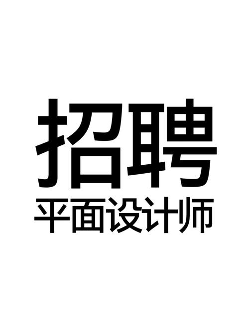 地毯设计师招聘-图1