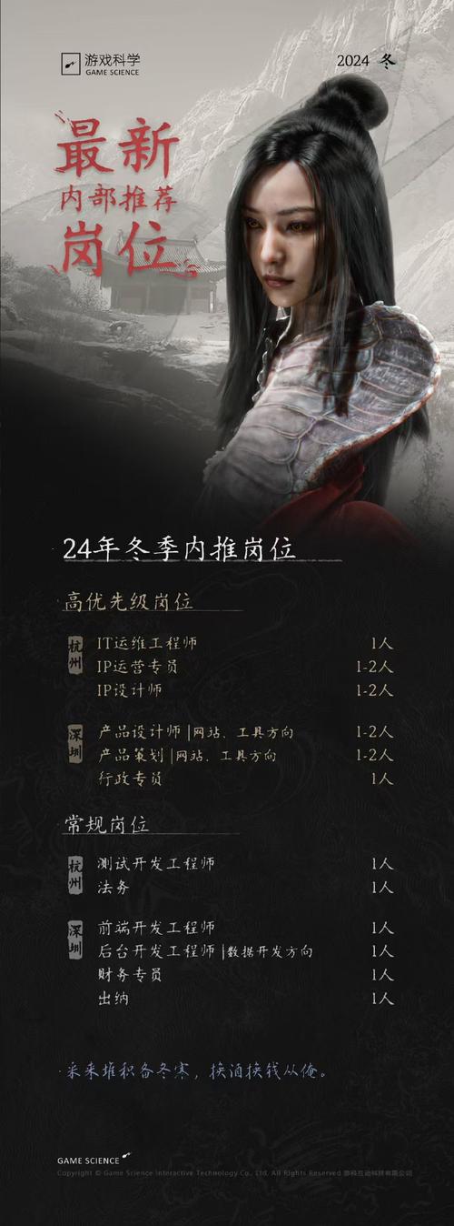 手游公司急招，你准备好了吗？-图1