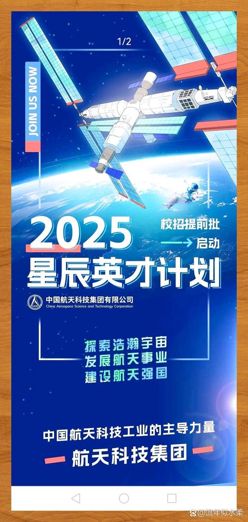 航天科技招聘信息-图1