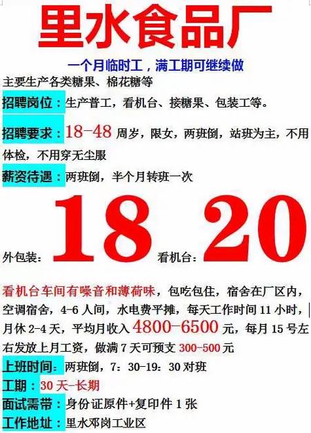 新三水招聘-图1