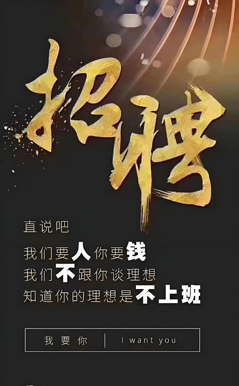 新三水招聘-图3