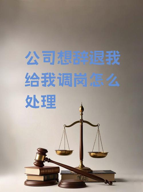 一个公司把人调来调去的-图3