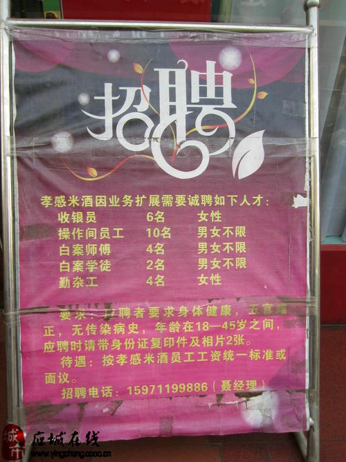 孝感最新招聘信息有哪些岗位？-图1