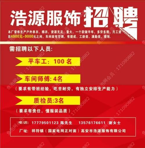 宜春找工作 招聘-图1