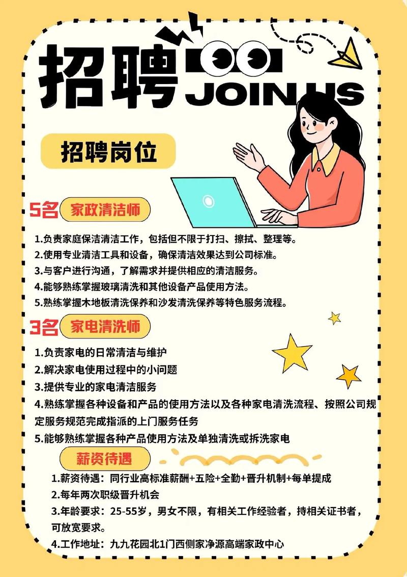 宜春找工作 招聘-图2