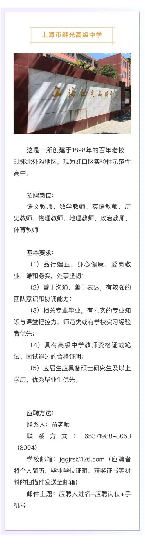 教师招聘存在哪些关键问题？-图3