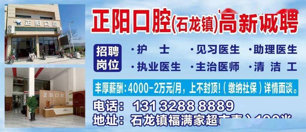 B超医师招聘，薪资待遇如何？-图2