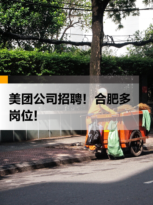 美团为何扎堆被人力资源公司招？-图1