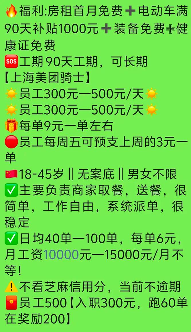 美团为何扎堆被人力资源公司招？-图3