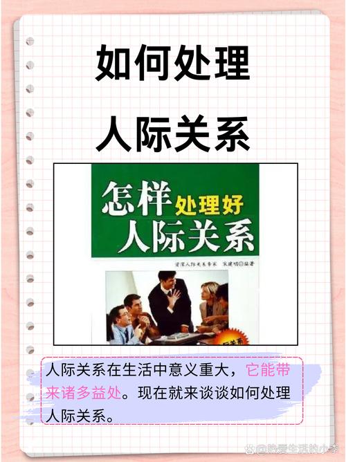 HR如何有效化解公司内部人际矛盾？-图2