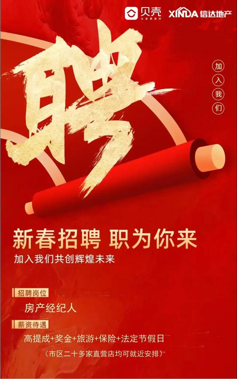 信达地产招聘啥岗位？要求多少薪资？-图1