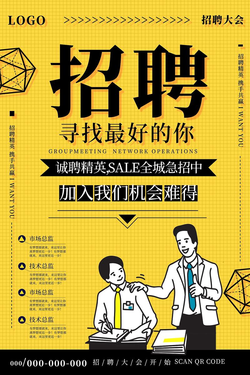 高端人才招聘网，如何精准匹配稀缺人才？-图3