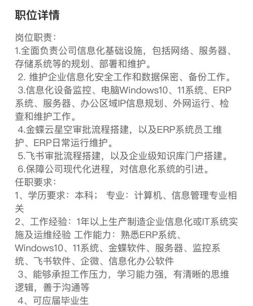 IT公司运营岗具体做什么？-图2