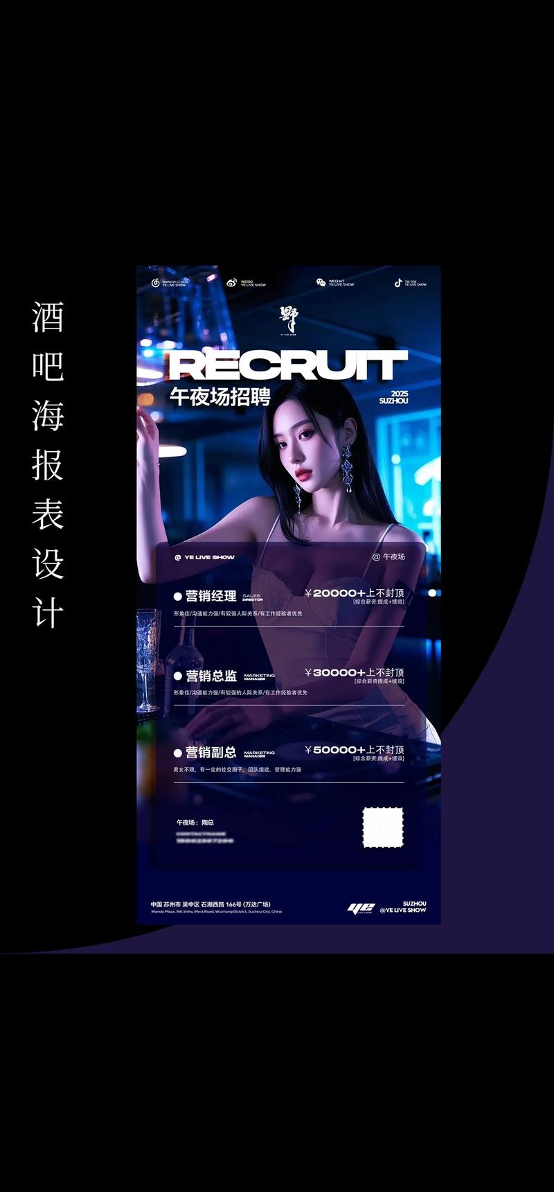 上海KTV招聘信息有哪些岗位和要求？-图3