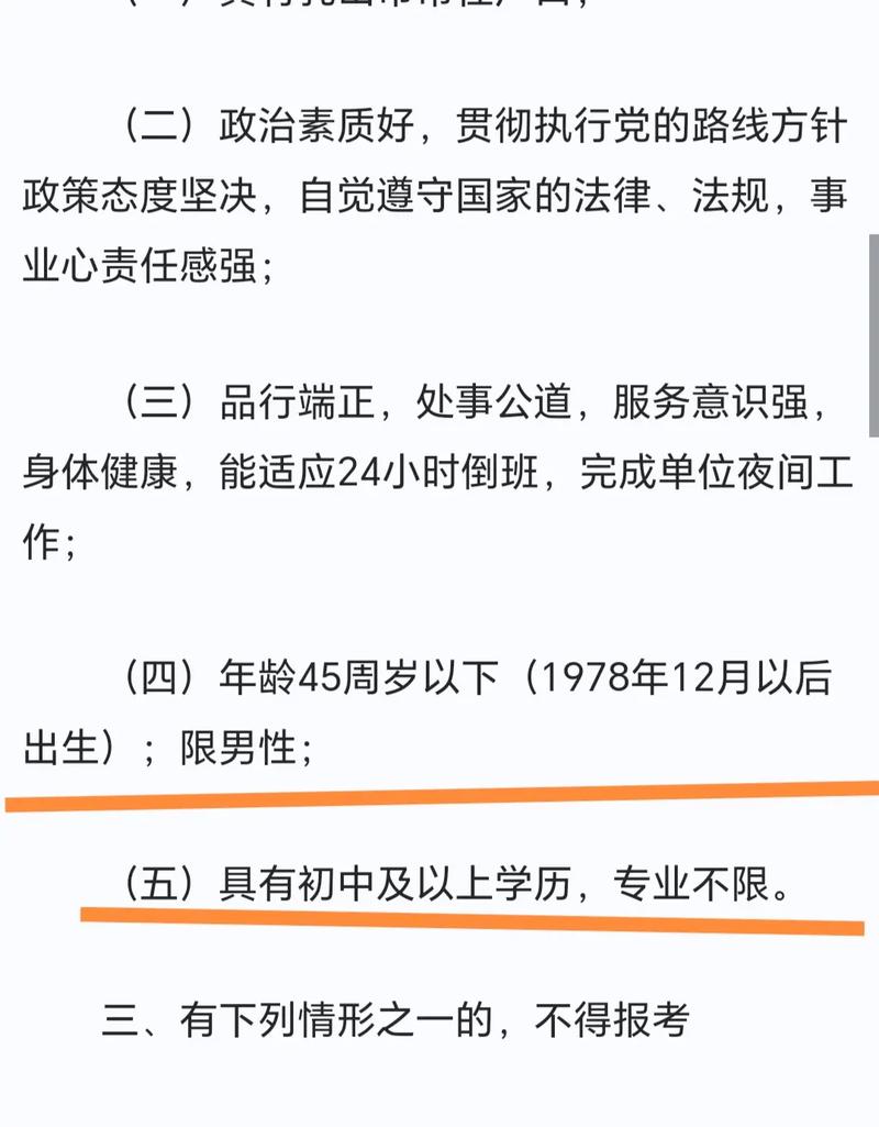 北京殡葬招聘有何特殊要求与挑战？-图3