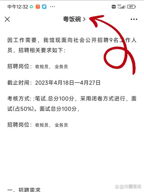 北京殡葬招聘有何特殊要求与挑战？-图2