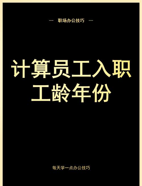 跨公司上班工龄，原工龄会清零吗？-图1