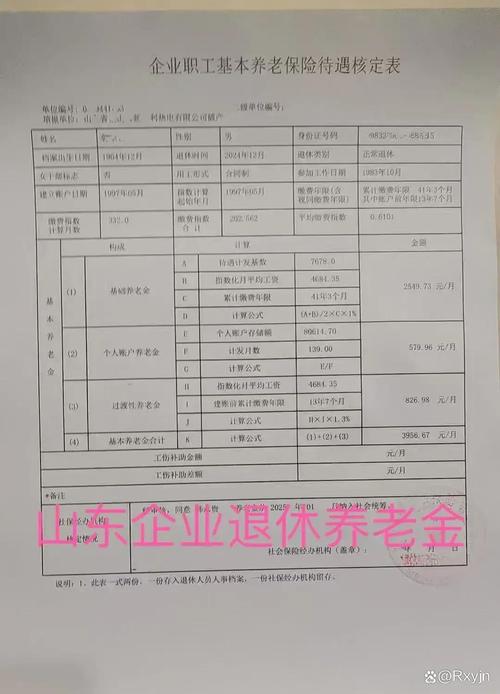 跨公司上班工龄，原工龄会清零吗？-图2